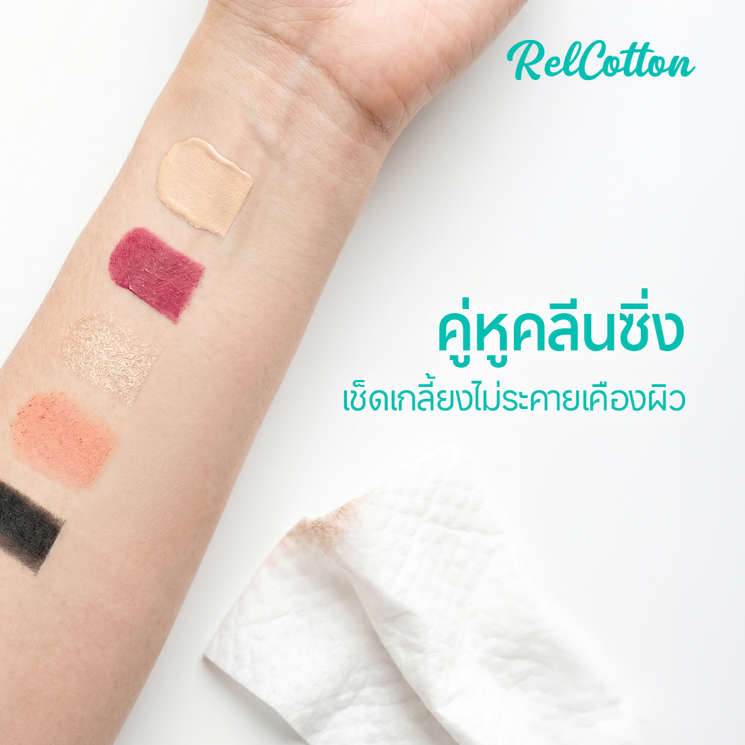 วิธีใช้งาน RelCotton