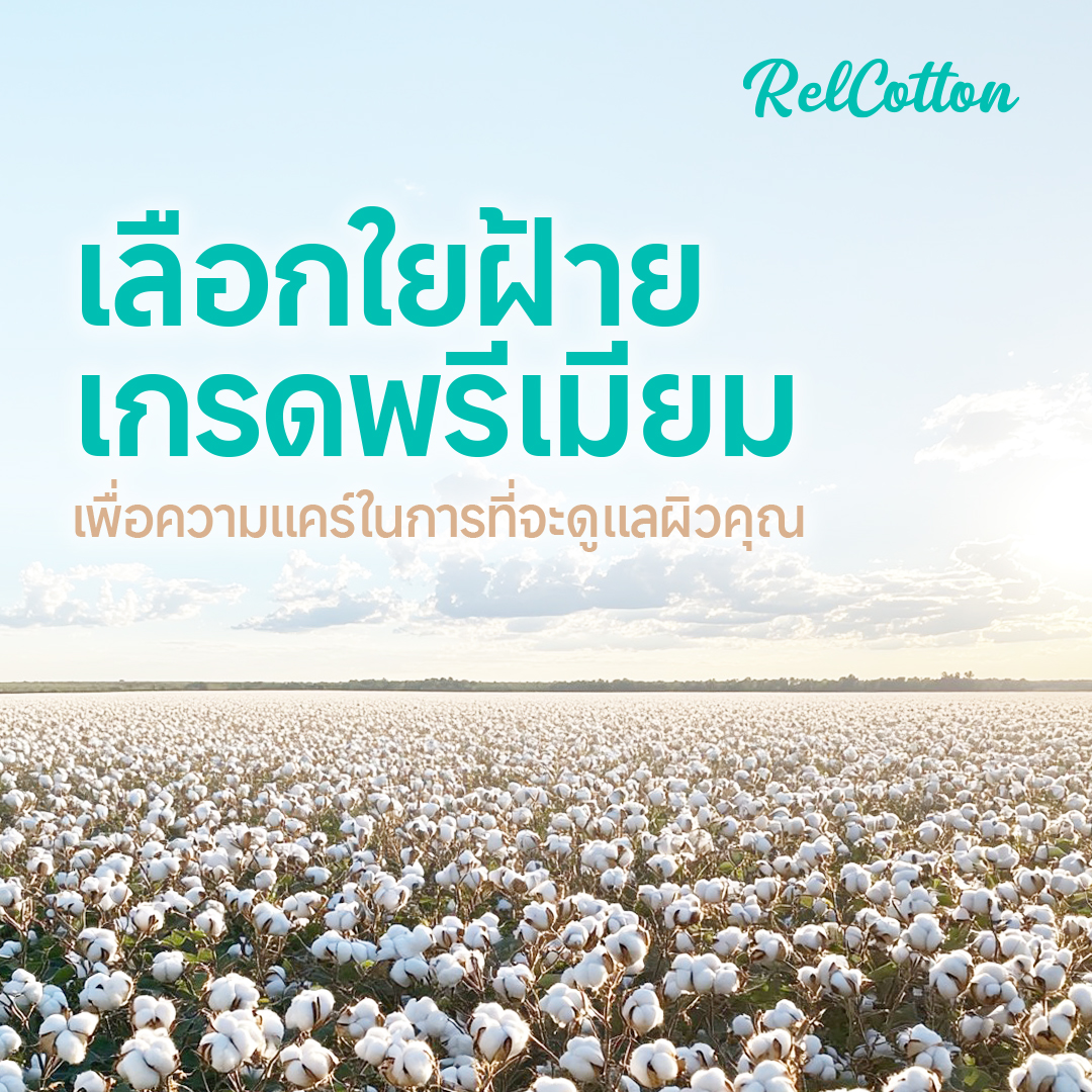 RelCotton